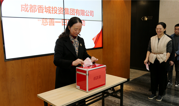 long8唯一官网登录集团积极开展“慈善一日捐”活动