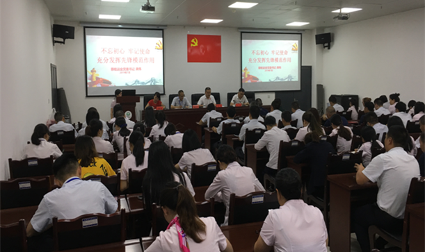 不忘初心，牢记使命，继续前进
