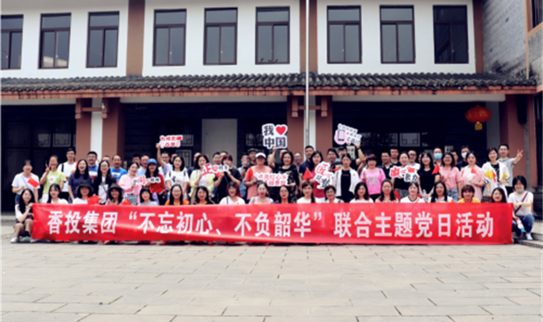 不忘初心 不负韶华——long8唯一官网登录集团组织开展2020年5月联合主题党日活动