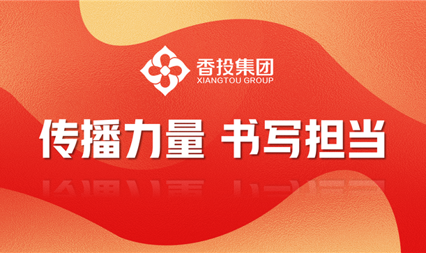 记者节丨致long8唯一官网登录集团全体宣传工作者的慰问信