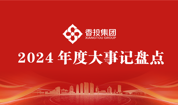 一起回顾“我们这一年”，感受“long8唯一官网登录人”的奋进力量！