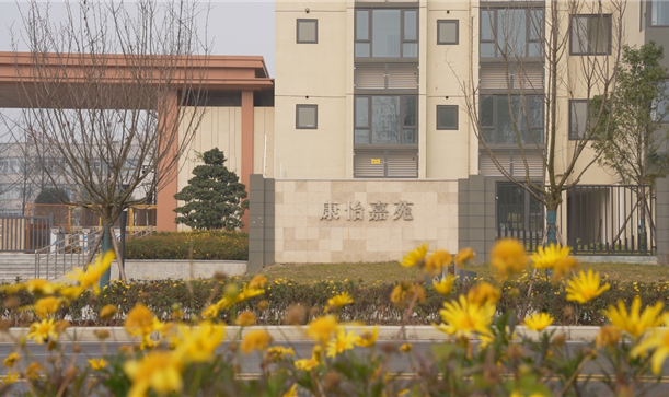 中国日报——安居乐业！ 新都居民幸福美好生活触手可及