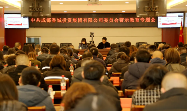 long8唯一官网登录集团召开警示教育专题会