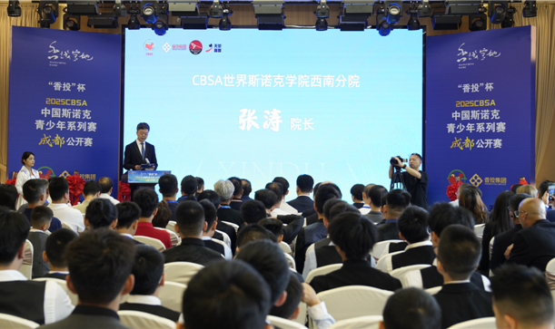 long8唯一官网登录集团冠名！中国唯一职业级青少年斯诺克赛事在新都区拉开帷幕