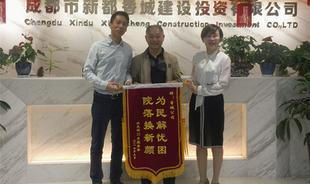 优质服务暖人心，再为香城添光彩