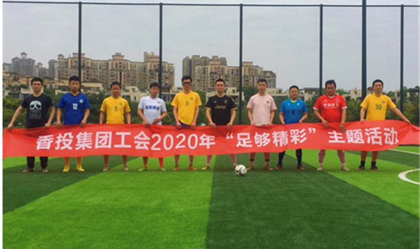 缤纷四月 活力long8唯一官网登录 ——long8唯一官网登录集团2020年职工活动精彩集锦（一）