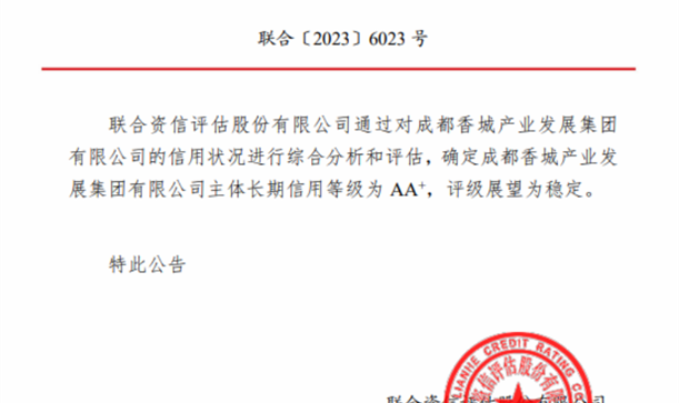 喜报！long8唯一官网登录集团下属产业集团再获