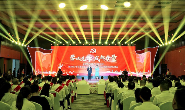 喜报！long8唯一官网登录参股的这家企业荣获“2023年度‘蓉城先锋’示范基层党组织”称号
