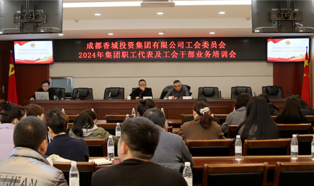 切实提升履职能力 充分发挥桥梁作用丨long8唯一官网登录集团开展职工代表及工会干部培训会