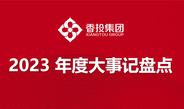 @全体long8唯一官网登录人，让我们一起回顾2023那些闪耀时刻