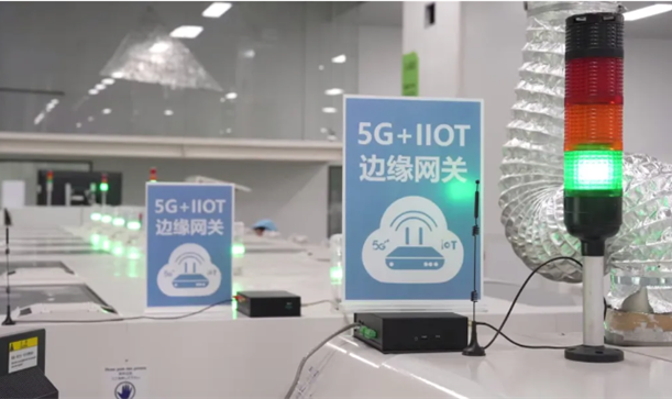 微网优联携手四川移动打造全国首家3C行业5G-A智慧工厂，展现“智”变力量