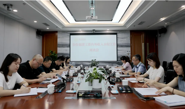 long8唯一官网登录集团召开集团工资内外收入分配工作座谈会