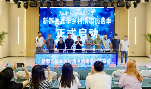 2024年新都区夏季乡村清凉消费季启幕，月隐花邀您共赴清凉夏日